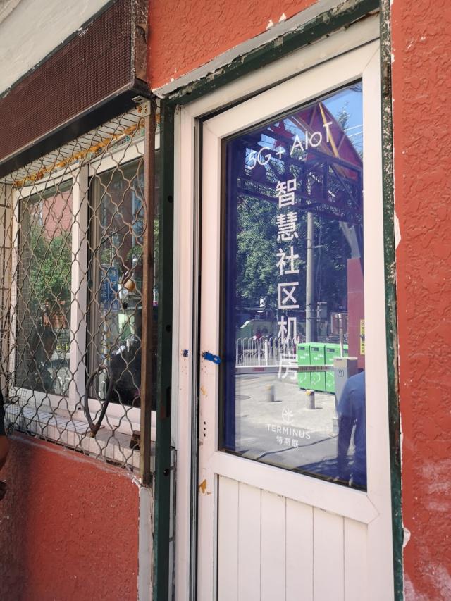 5G+AIOT-智慧社區機房